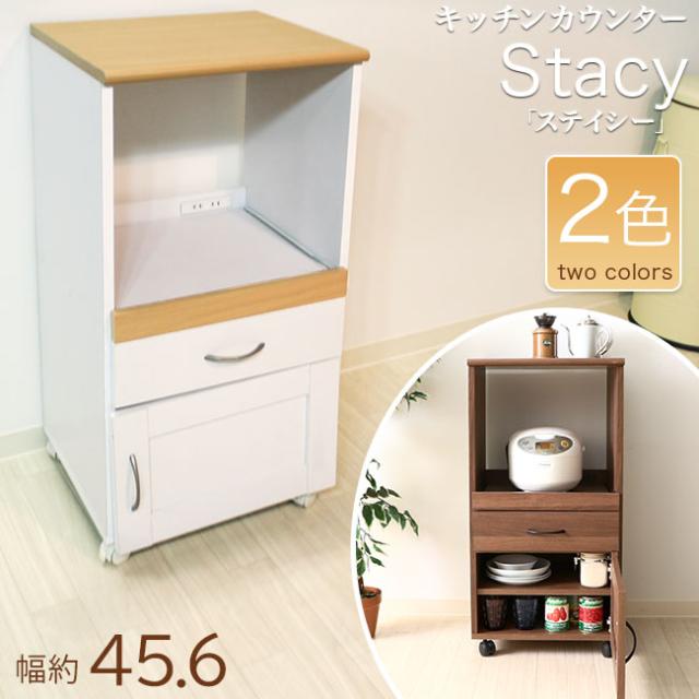 美しい キッチンカウンター 45幅 多目的 キッチン収納 カウンターテーブル 食器棚 ワゴン キッチンワゴン カウンター下収納 カウンターキッチン 偉大な Bayounyc Com