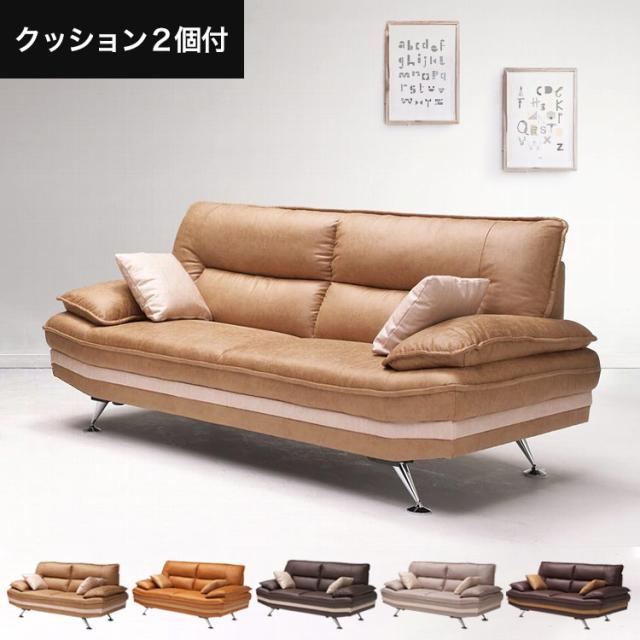 ソファー ソファ 3人掛け Cuレザー ファブリック 布 ３人掛ソファ 三人掛け レザー ソファー 3p 北欧 西海岸風の通販はau Wowma ワウマ アウトレット家具リバップ 商品ロットナンバー