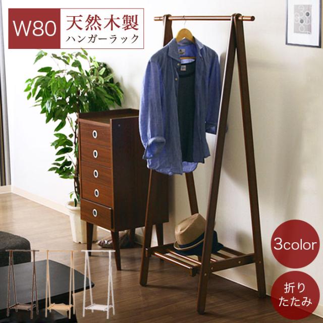限定価格セール ハンガーラック ハンガーポール パイプハンガー おしゃれ 木製 洋服ハンガー 洋服掛け コートハンガー ハンガーパイプ 衣類収納 玄関収納 開店祝い Lovemesomegadgets Com