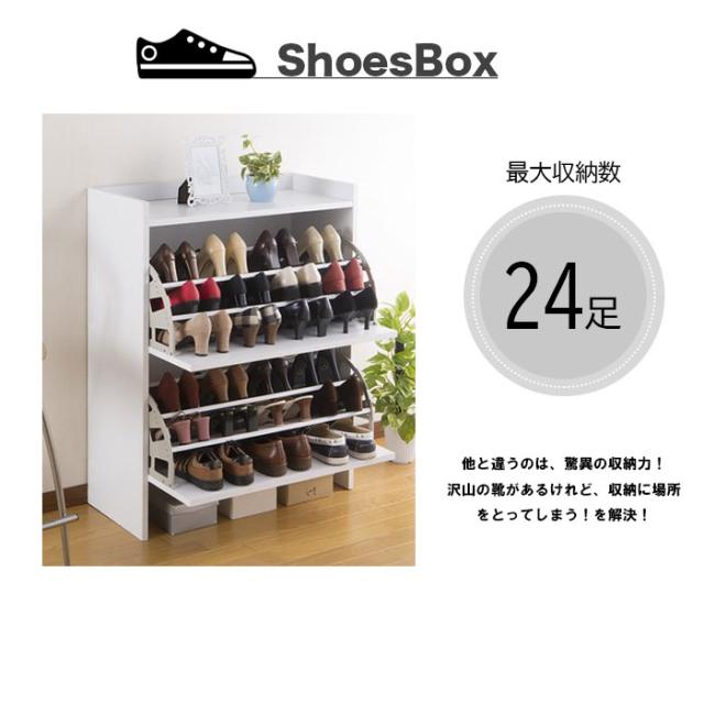 受賞店舗 シューズボックス 大容量収納 シューズボックス 省スペース 下駄箱 靴箱 靴収納 玄関 玄関収納 木製 収納 人気 シンプル おしゃれ 大容量 訳ありセール格安 Bayounyc Com