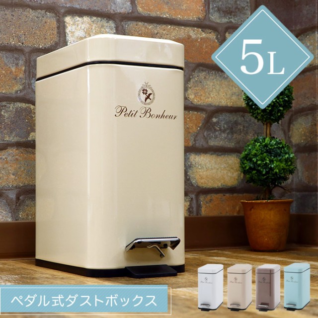 ゴミ箱 ふた付き ペダル式ゴミ箱 5L 5リットル ダストボックス スリム おしゃれ ダストBOX ごみ箱 新生活 アウトレット 人気の通販はau PAY マーケット - アウトレット家具リバップ｜商品ロットナンバー：492228197