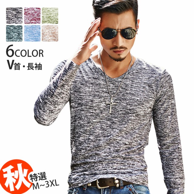 送料無料!お洒落なTシャツ 長袖 Vネック シンプル トップス メンズ 秋 秋服 ファッション メンズ 長袖Tシャツ 秋新作|au Wowma!(ワウマ)