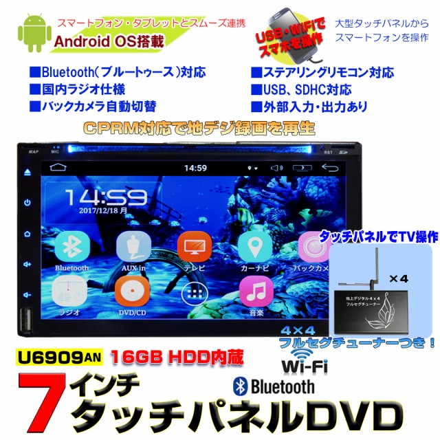 最新情報 ７インチカーナビｄｖｄプレイヤー 専用４ｘ４地デジフルセグチューナーアンドロイド Dvd ラジオ Bluetooth 16g Hdd スマホ Iphone接続 楽天市場 Graceowennursery Co Uk