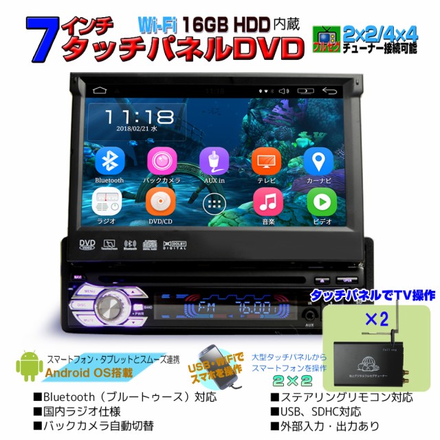 メール便送料無料対応可 カーナビ 1din 車載 1din 専用２ｘ２地デジフルセグチューナーセット 16gb Sd ラジオ Android タッチパネル 7インチdvdプレーヤー カーナビ カーオーディオ Revuemusicaleoicrm Org