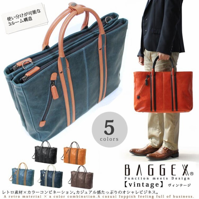 当店限定 メーカー直送品 Baggex バジェックス ヴィンテージ ビジネストート アオリ おしゃれ かっこいい バッグ 父の日 ギフト プレゼント メンズ おしゃれ人気 Centrodeladultomayor Com Uy