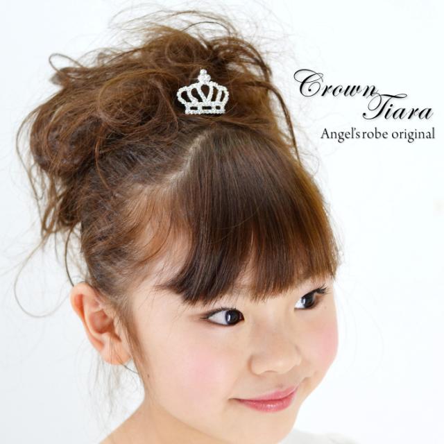 クラウンティアラ スワロフスキー使用 プリンセス フォーマル お姫様 ティアラ ウェディング パーティ 結婚式 ヘアアクセサの通販はau Pay マーケット 天使のドレス屋さん 商品ロットナンバー