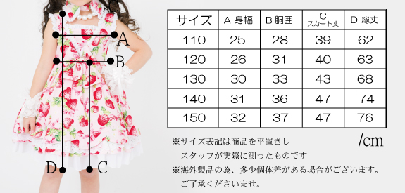 お洒落無限大 ワンピース キッズ 子供服 110cm 1cm 130cm 140cm 150cm エンジェルベリー いちご柄 ロリータ こども 子供 衣装 付け襟 カチューシャ付 新作 Carlavista Com