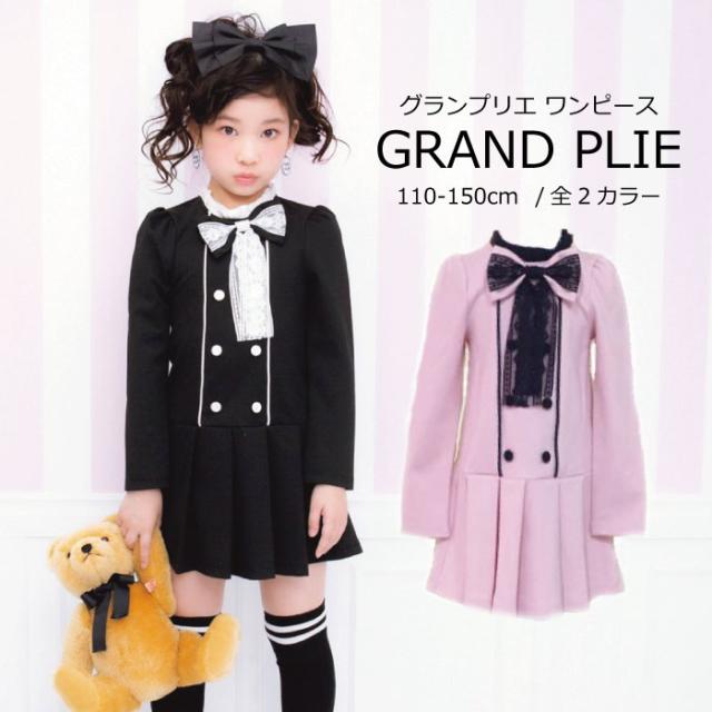 子供服 ワンピース 長袖 キッズ ピンク 黒 110cm 1cm 130cm 140cm 150cm 発表会 お出かけ ピア