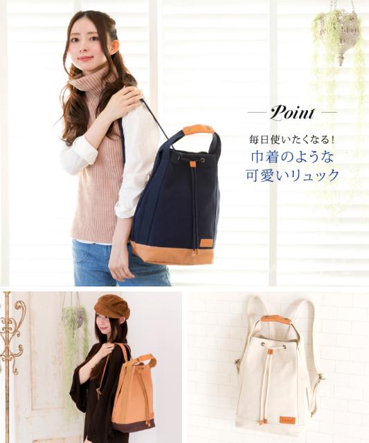 半額品 大人リュック レディース 上質のキャンバスを使ったサンダック 巾着リュック ネイビー 白 トートバッグ 本革 かわいい おしゃれ ママリュ 期間限定価格 Centrodeladultomayor Com Uy