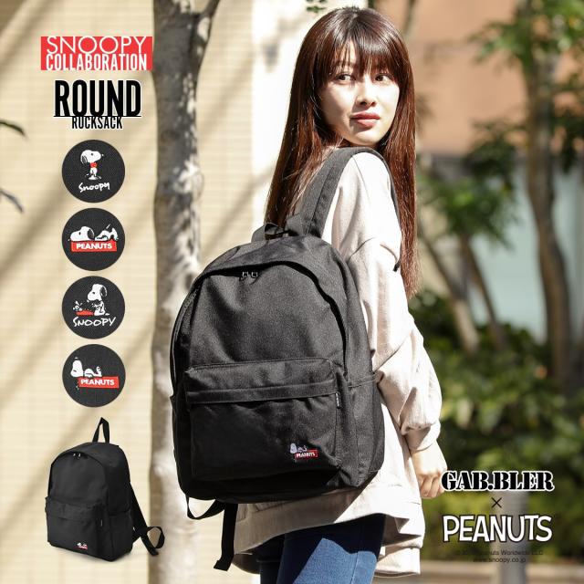 初回限定 リュック デイパック スヌーピー リュックサック バックパック レディース メンズ マザーズバッグ リュック 高校生 大人 向け バック 旅 受注発注 Gestaoderiscopatrimonial Com Br