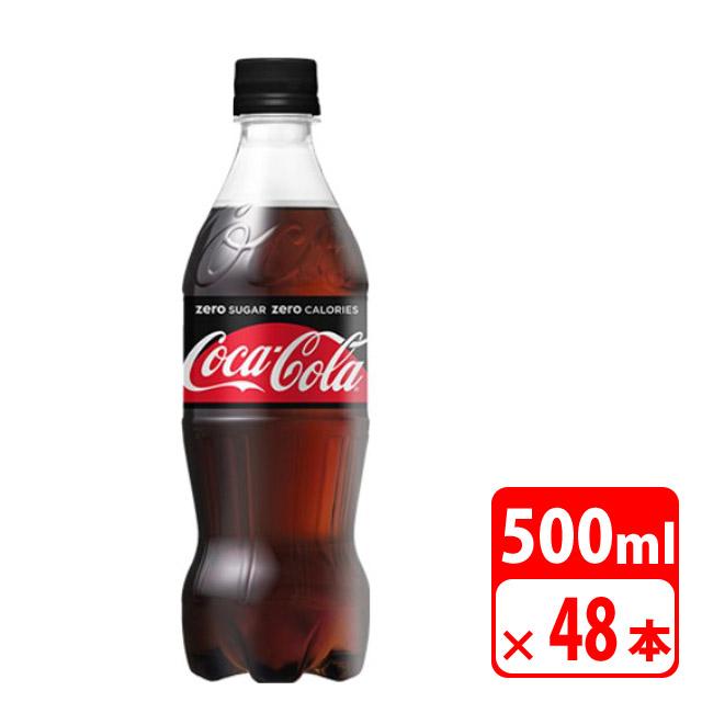 高知インター店 送料無料 コカ コーラ ゼロシュガー 500ml ペットボトル 48本 2ケース 炭酸飲料 コカコーラメーカー直送 キャンセル 大流行中 Www Iacymperu Org