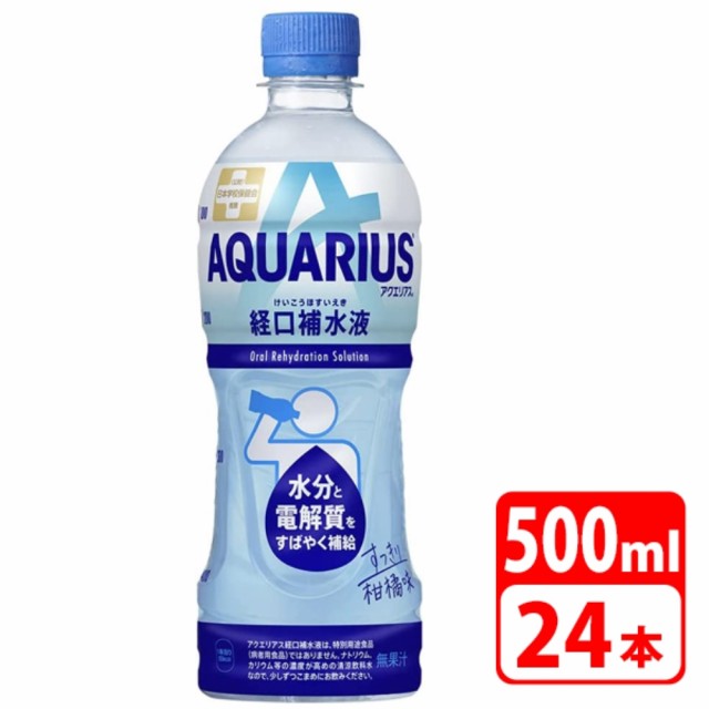 送料無料 アクエリアス 経口補水液 500ml ペットボトル 24本 1ケース スポーツドリンク ビタミン コカコーラメーカー直送 代金引換の通販はau Pay マーケット アダチカメラ 商品ロットナンバー