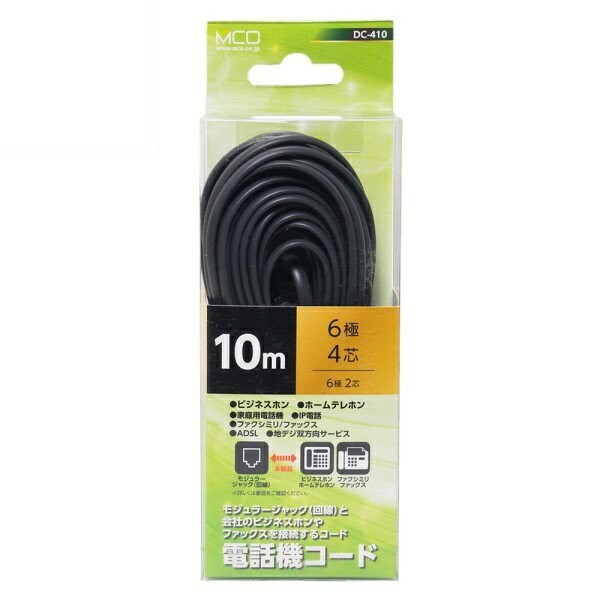 送料無料 ミヨシ 電話機コード 6極4芯 10m ブラック Dc 410bk 電話線 電話 ケーブル モジュラーケーブルの通販はau Pay マーケット アダチカメラ 商品ロットナンバー 326420143