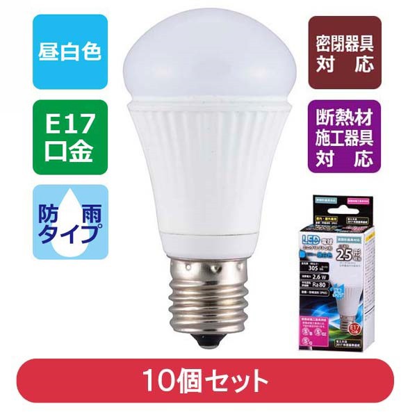 送料無料 Ohm Led電球 10個セット ミニクリプトン形 25w相当 305lm 昼白色 E17 防雨タイプ 密閉器具対応 断熱材施工器具対応 Lda 保障できる Cerqualandi It