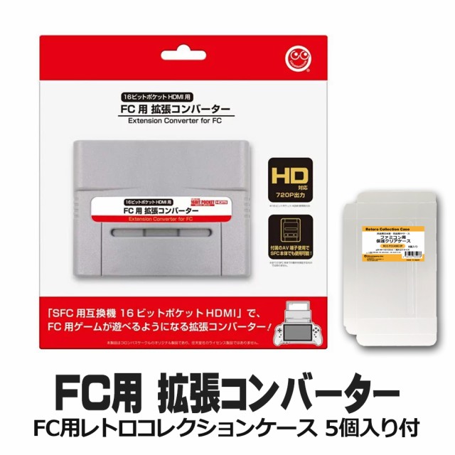 送料無料fc用拡張コンバーター ファミコン互換機 コロンバスサークル Cc 16phf Gr Fc互換 スーパーファミコンアダプターの通販はau Pay マーケット アダチカメラ 商品ロットナンバー