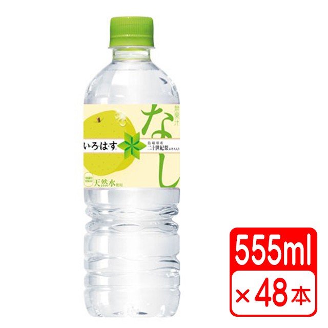 送料無料 い ろ は す なし 555ml ペットボトル 48本 2ケース 水 ミネラルウォーター コカコーラ メーカー直送 代金引換不可 キの通販はau Pay マーケット アダチカメラ 商品ロットナンバー