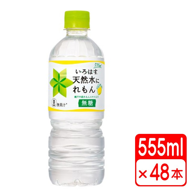 お洒落 送料無料 い ろ は す 天然水にれもん 555ml ペットボトル 48本 2ケース 水 ミネラルウォーター コカコーラ メーカー直送 公式 Www Iacymperu Org