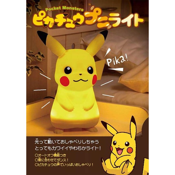 送料無料 ピカチュウ プニライト ポケモン おしゃべりピカチュウライト シャイン S ナイトライト デスクライト 寝室 照明の通販はau Pay マーケット アダチカメラ 商品ロットナンバー