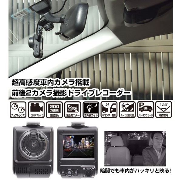 送料無料 サンコー 超高感度 車内カメラ搭載 前後撮影ドライブレコーダー Sdlsnvdr フルhd ドラレコ Microsdカード128gb対応 別売 の通販はau Wowma ワウマ アダチカメラ キャッシュレス5 還元 商品ロットナンバー 送料無料 サンコー 超高感度 車内カメラ搭載 前後撮影ドライブレコーダー Sdlsnvdr フルhd ドラレコ Microsdカード128gb対応 別売 の通販はau Wowma ワウマ アダチカメラ キャッシュレス5 還元 商品ロットナンバー