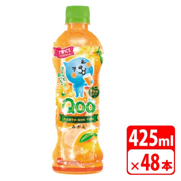 100 安心保証 送料無料 ミニッツメイド Qoo みかん ペットボトル 425ml 48本 2ケース フルーツジュース コカコーラ メーカー直送 キャン 高知インター店 Akcjacash Pl