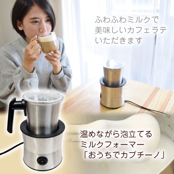 輝く高品質な 送料無料 温めながら泡立てるミルクフォーマー おうちでカプチーノ サンコー Seleamfs 全自動ミルクウォーマー 自宅で簡単ラテアート 超特価激安 Olsonesq Com