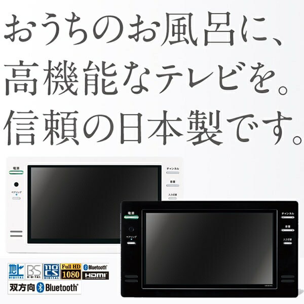 日本全国送料無料 送料無料 ツインバード 16v型浴室テレビ ブラック Hdmi入力対応 フルhd 地デジ Bs 110 Cs対応 Vb Bs122s 設置型お風呂テレビ 日本 人気満点 Olsonesq Com