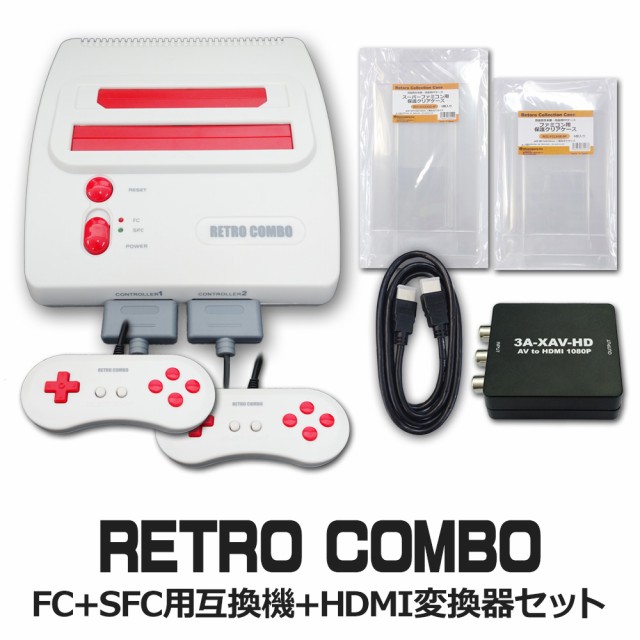 高い品質 限定セット レトロコンボred Sfc Fc互換機 Hdmi変換機 特典付 コロンバスサークル Cc Retcr Rd Set 送料無料 期間限定送料無料 Galactichallenge Com