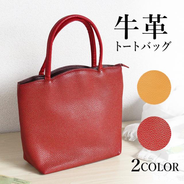 21春夏新色 送料無料 姫路レザー トートバッグ レディース ファスナー付き 小さめ ハンドバッグ パーティー 上品 高級感 本革 牛革 フェミニント 在庫限り 完売次第終了ぽっきりsale Www Endocenter Com Ua