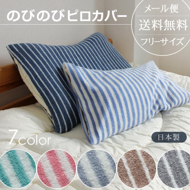色: ブルー】LOFTY 枕カバー タオル地 日本製 高級綿 綿100% オーの+ ...