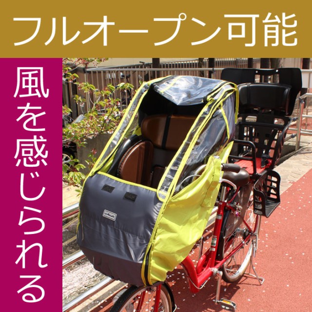 dスタイルd-style 自転車前用チャイルドシートレインカバー d-5fd