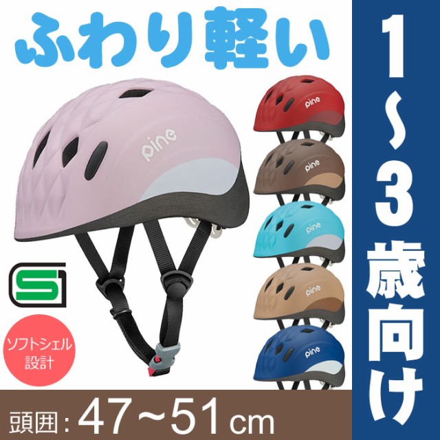 愛媛 自転車 ヘルメット