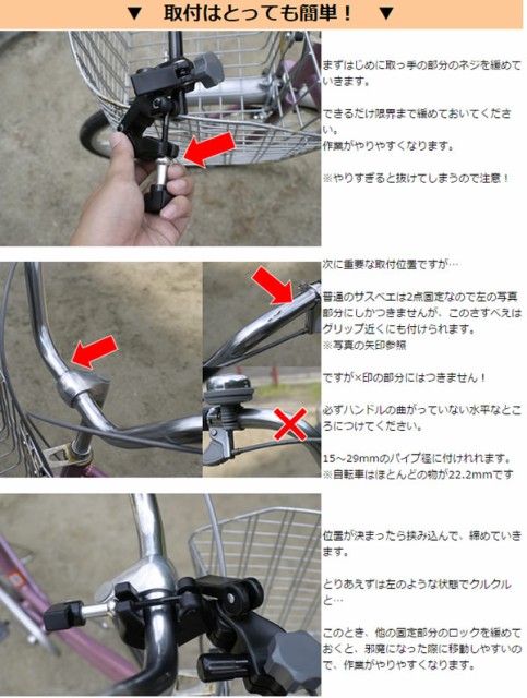 メーカー直売 どこでもさすべえ ワンタッチ 自転車用 傘スタンド 傘立て さすべえ 前用子供乗せ チャイルドシート との併用 自転車ハンドル 車椅子  ベビーカーなどに付けられる万能タイプ 6 4 土 20時~スーパーSALEでポイント5倍送料無料 ユナイト ワンタッチタイプ ...