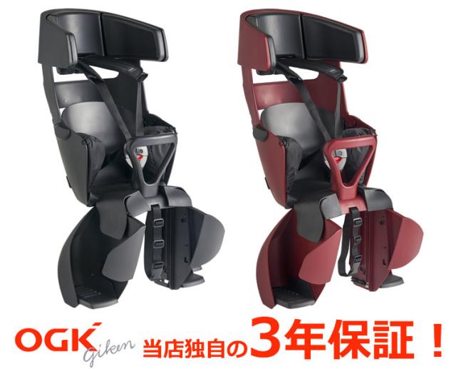 送料無料 OGK GRANDIA PLUS RBC-017DX PLUS グランディアプラス 自転車 チャイルドシート 後ろ 子供乗せ電動自転車  ママチャリ対応自転車|au PAY マーケット