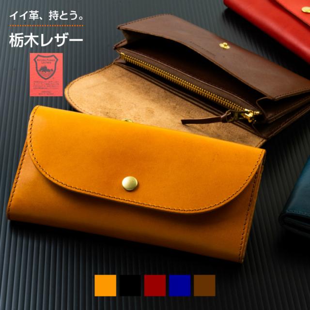 T ポイント5倍 長財布 栃木レザー かぶせ Pay フラップ 財布 本革 メンズ 長財布 レディース 日本製 本革 ウォレット 小銭入れ 牛革レザー ヌメ革 プレゼント ギフト バ Romantic 9119cd4c Maruska It T ポイント5倍 長財布 栃木レザー かぶせ Pay フラップ 財布 本革 メンズ 長財布 レディース 日本製 本革 ウォレット 小銭入れ 牛革レザー ヌメ革 プレゼント ギフト バ Romantic 9119cd4c Maruska It