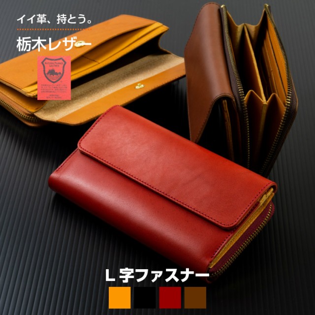 流行に 本革 Ｌ字ファスナー財布（ユウゾラ） - 財布(女性用) - ucs.gob.ve