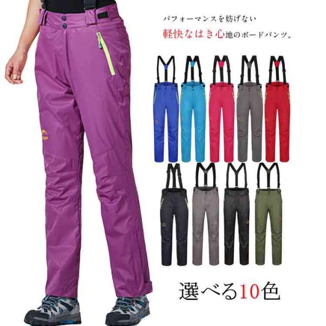 スノーボードパンツ スノボパンツ レディース メンズ スノーパンツ