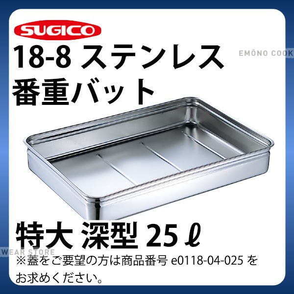 返品・交換 番重バット _ 18-8手付番重バット 丸棒取手 SH-6644-12H