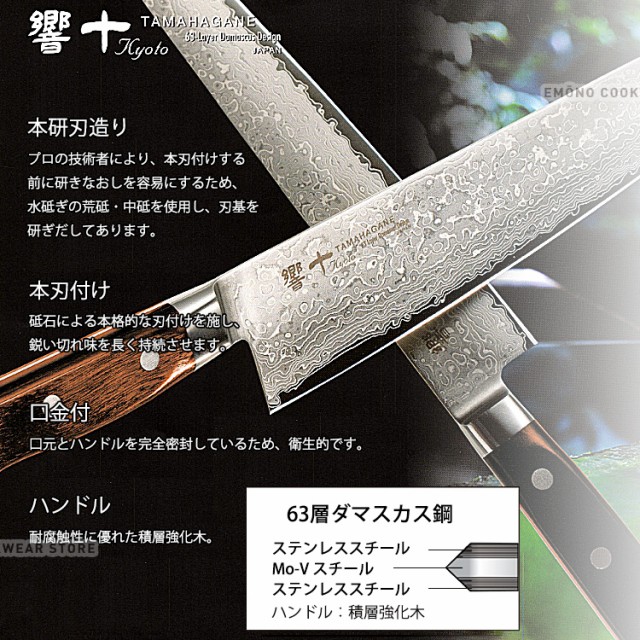 HOT品質保証 響十 KP-1113 包丁 ダマスカス e0188-15-03の通販はau PAY マーケット - 調理道具専門店エモーノ|商品ロ 筋引(両刃)_包丁 庖丁 刃渡24cm ダマスカス模様 ステンレス モリブデンバナジウム 片岡製作所 2023100%新品