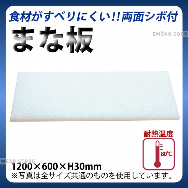 珍しい K型プラスチックまな板両面シボ付 厚さ30mm K 11b 10 600mm プラスチック まな板 業務用 E0210 04 134 Ab78 受賞店舗 Bayounyc Com