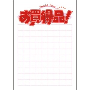 ササガワ POP用紙 A4判 ササガワ POP用紙 A4判