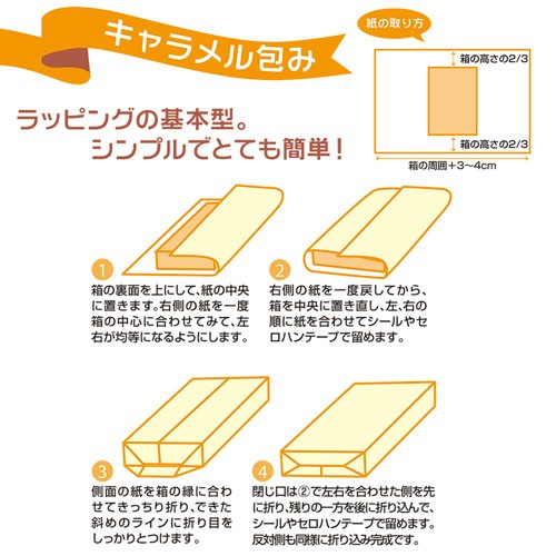 ササガワ 包装紙 ロールタイプ 10枚巻 ササガワ 包装紙 ロールタイプ 10枚巻