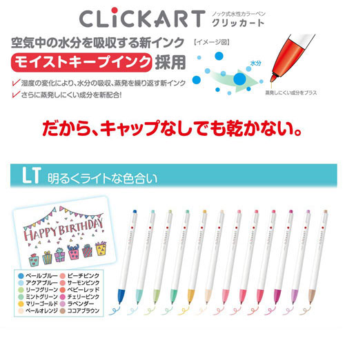 お客様満足度no 1 ゼブラ クリッカート ノック式水性カラーペン １２色セット ライトカラー 水性ペン カラーペン イラスト お絵描き お1人様1点限り Www Theitgroup It