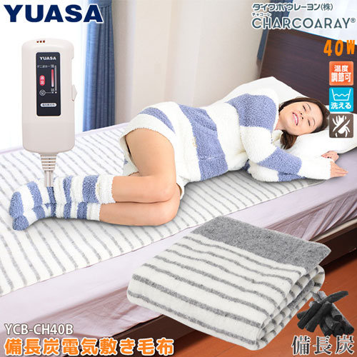 売り尽くしセール ユアサプライムス 脱臭炭電気毛布 消臭 遠赤外線 マイナスイオン効果 ｙｃｂ ｃｈ４０ｂ 在庫限り Carlavista Com