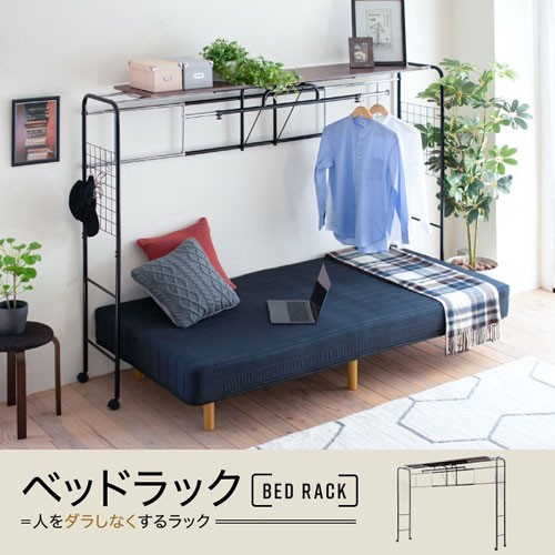 通販 相場 JKプラン ベッド用 ハンガーラック スチール ベッド 棚 収納 キャスター 伸縮式 ブラック ダークブラウン 衣類 通販 相場 JKプラン ベッド用 ハンガーラック スチール ベッド 棚 収納 キャスター 伸縮式 ブラック ダークブラウン 衣類