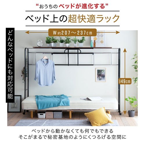 通販 相場 JKプラン ベッド用 ハンガーラック スチール ベッド 棚 収納 キャスター 伸縮式 ブラック ダークブラウン 衣類 通販 相場 JKプラン ベッド用 ハンガーラック スチール ベッド 棚 収納 キャスター 伸縮式 ブラック ダークブラウン 衣類