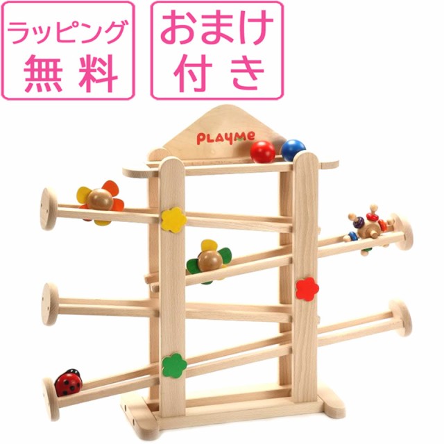 フラワーガーデン プレイミー PLAYMETOYS 名入れ rolshow.com.br