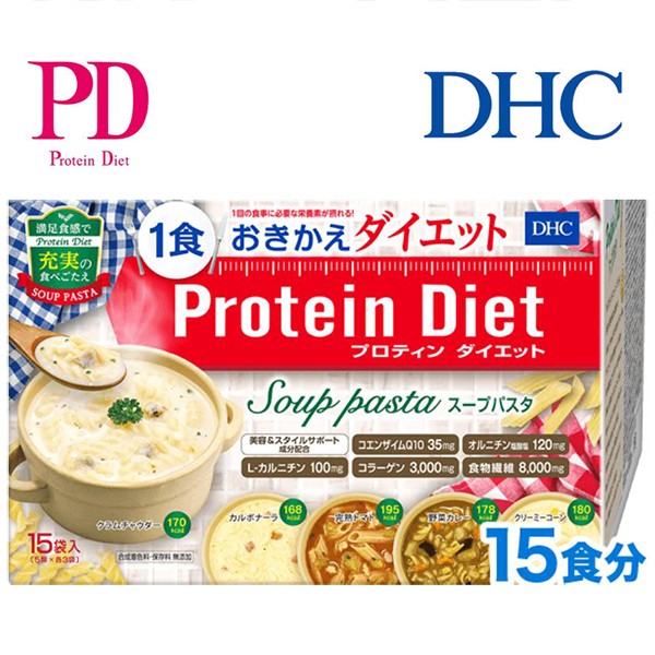 ゆうパケットのみ送料無料 ディーエイチシー Dhc プロティンダイエット パスタ 15袋入 たんぱく含有食品 4511413626313 の通販はau Pay マーケット スタイルデザインラボ Au Payマーケット店 商品ロットナンバー 322137606