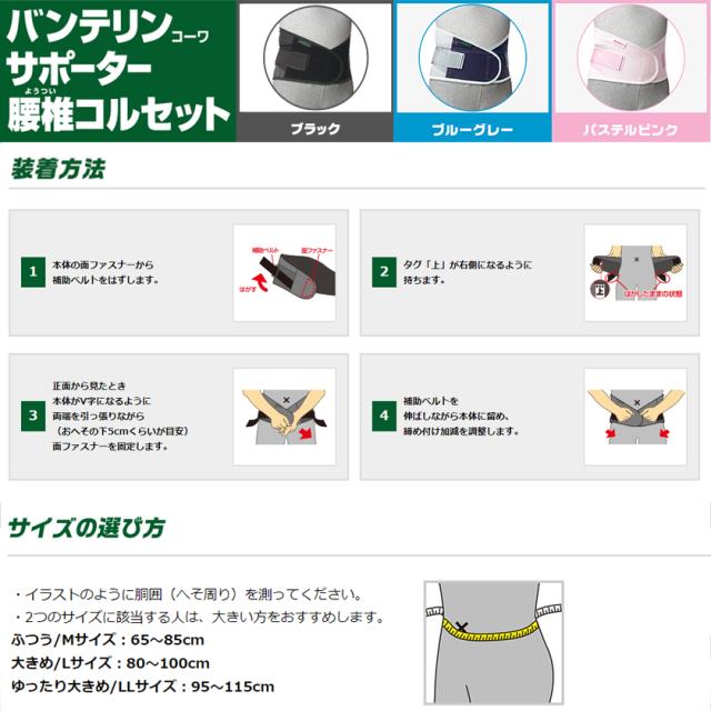 高い品質 ネコポスのみ送料無料 コーワ バンテリンサポーター 腰椎コルセット ブラック 1枚入 サポーター 激安 即納 Www Iacymperu Org