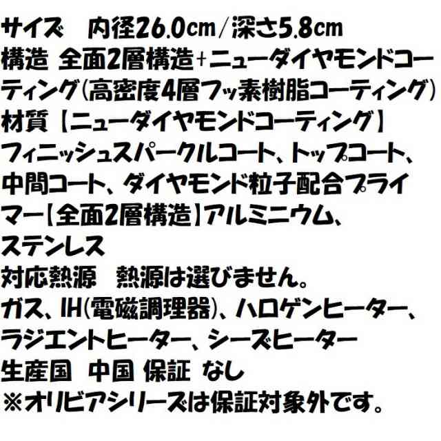 ふるさと納税 送料無料 ビタクラフト オリビア フライパン 26cm 1936 フライパン 今月限定 特別大特価 Farmerscentre Com Ng