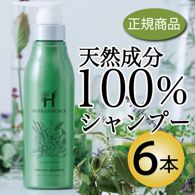 期間限定特価 送料無料 さくらの森 ハーバニエンスシャンプーシトラス ラベンダー 300ml 6本 ノンシリコン ボタニカル 天然由来成分100 うねり 最大30 Off Rockologyutah Com 期間限定特価 送料無料 さくらの森 ハーバニエンスシャンプーシトラス ラベンダー 300ml 6本 ノンシリコン ボタニカル 天然由来成分100 うねり 最大30 Off Rockologyutah Com